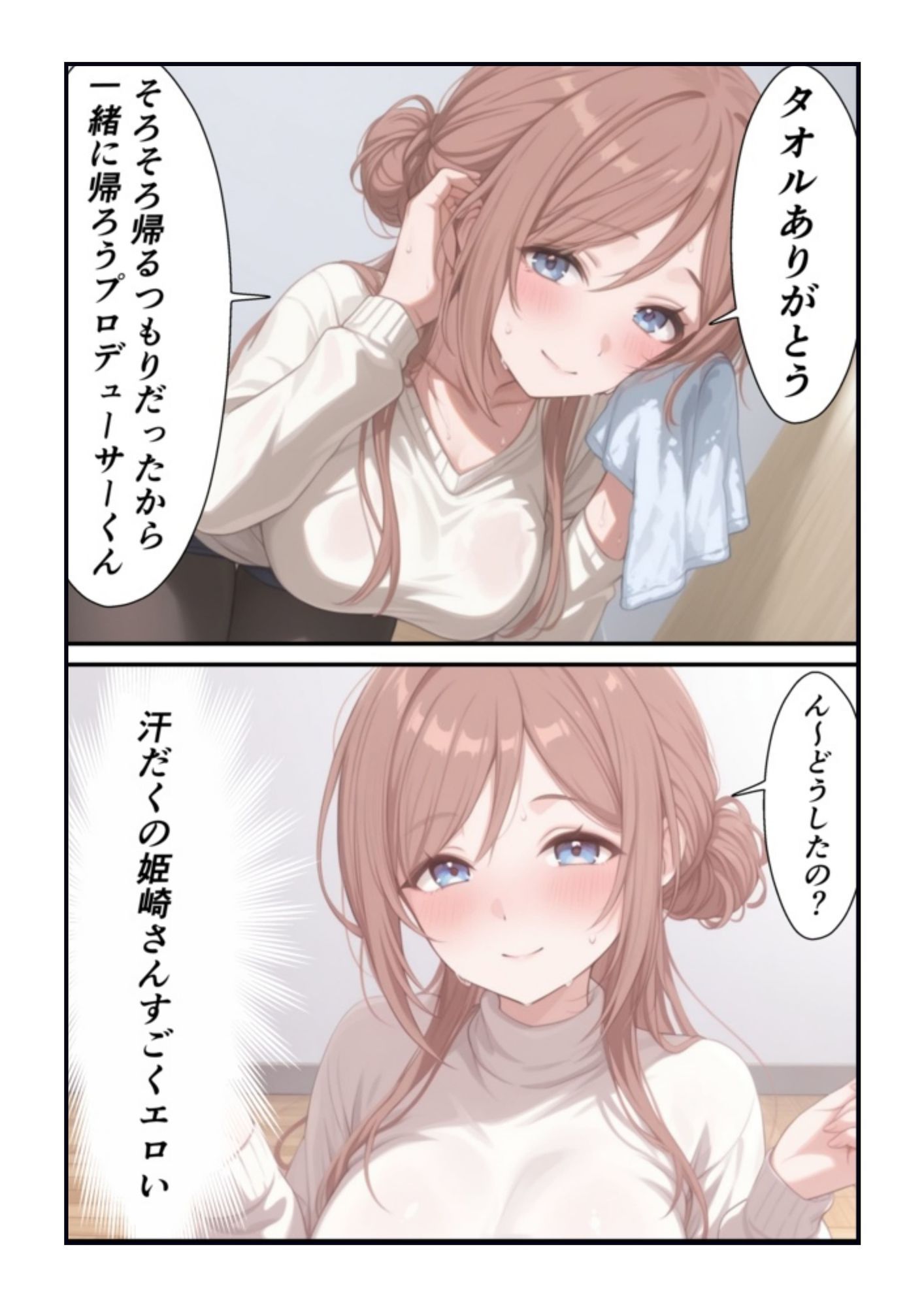 莉波 四音のはみ出したレッスンと罠 サンプル2ページ目