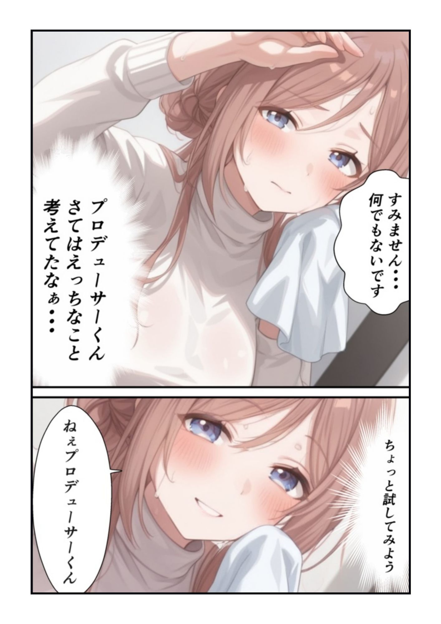 莉波 四音のはみ出したレッスンと罠 サンプル3ページ目