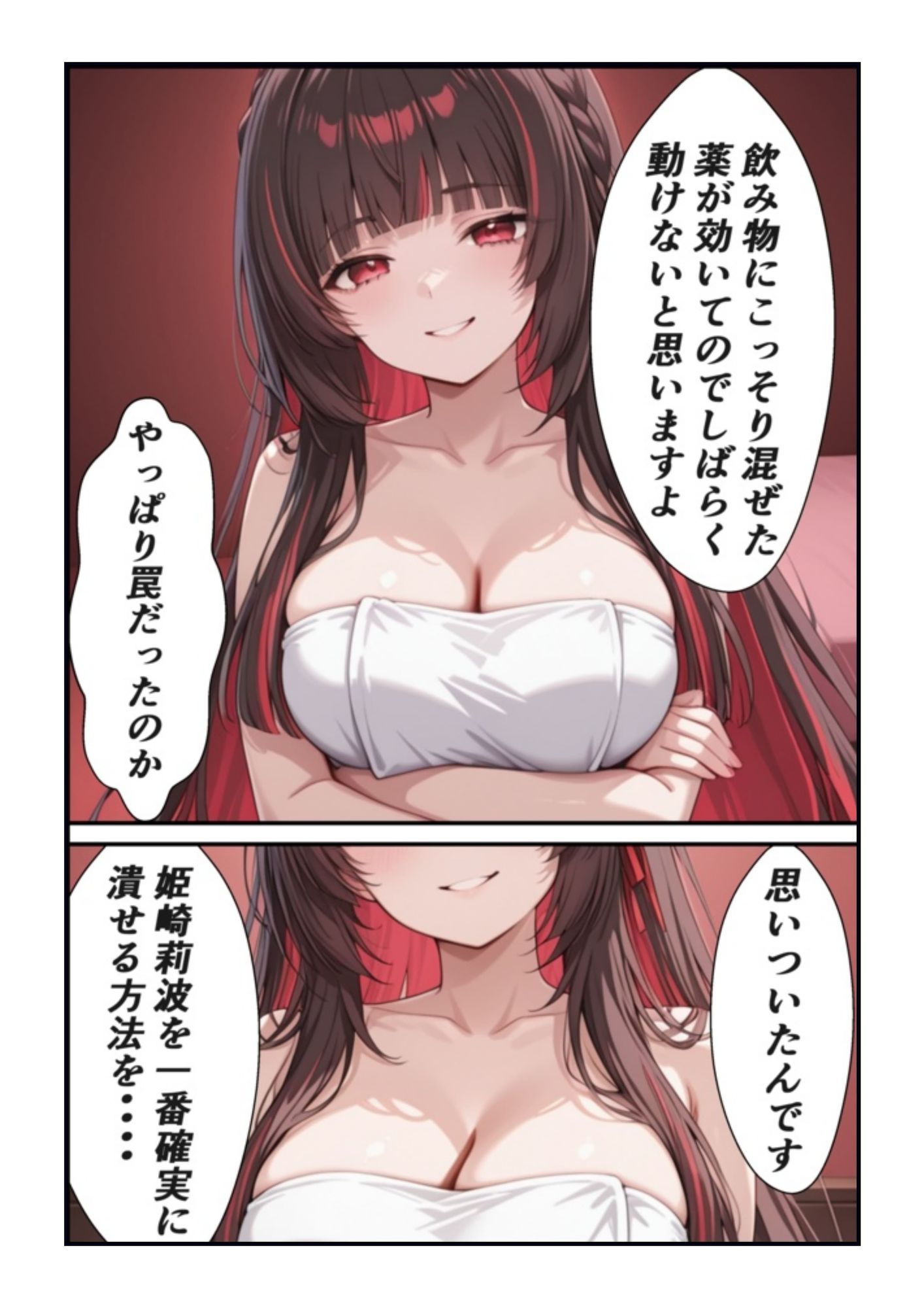 莉波 四音のはみ出したレッスンと罠 サンプル7ページ目