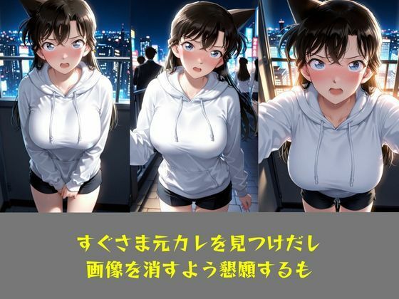 NTR リベンジポルノ  毛〇蘭 サンプル6ページ目