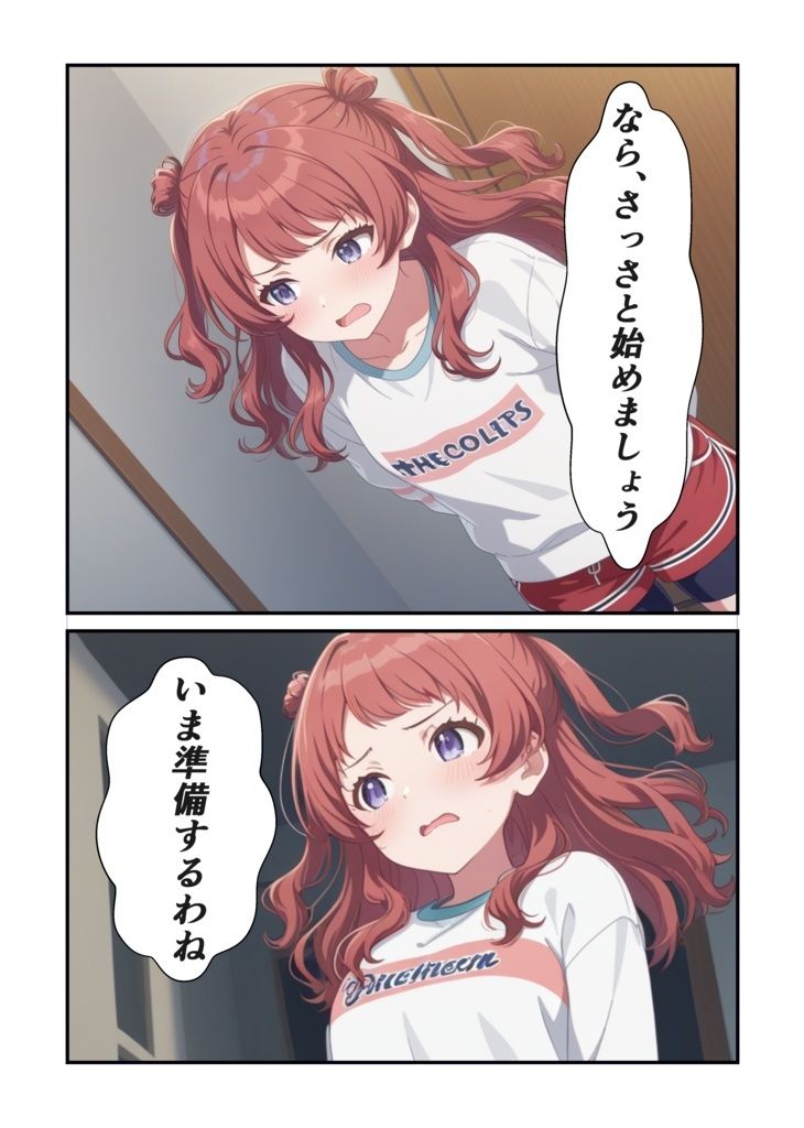 咲季の弱音を毎晩受け止めたい サンプル5ページ目