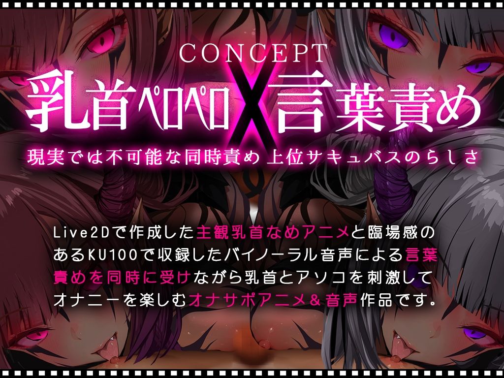 【Live2D KU100】サキュバスの乳首ペロペロドピゅんであっさり敗北しちゃうザコ勇者様 CV涼花みなせ 藤村莉央 サンプル3ページ目