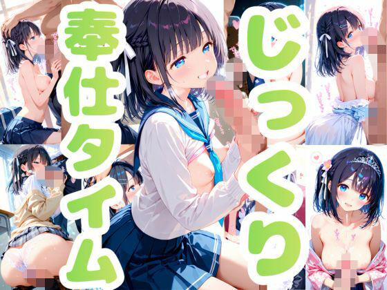 【じっくり奉仕タイム】71枚  縦型4K:2160×3840