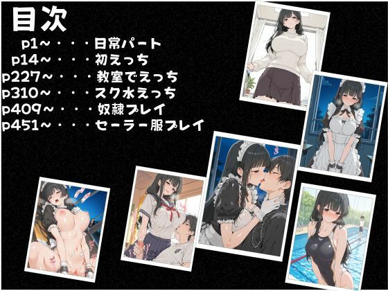 初恋の幼なじみがエロ巨乳になってたからヤっちゃいました サンプル2ページ目