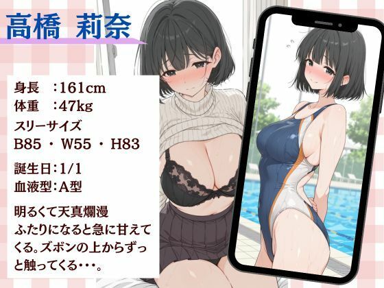 サークルの超巨乳美人な先輩が急にエロエロになった話 サンプル2ページ目