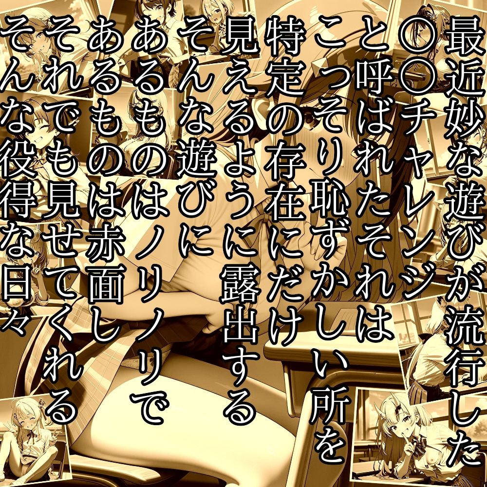 隣の席の子が俺だけにおっぱいとか見せてくれる サンプル1ページ目