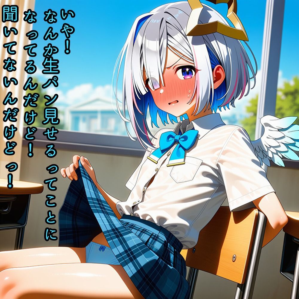 隣の席の子が俺だけにおっぱいとか見せてくれる サンプル2ページ目