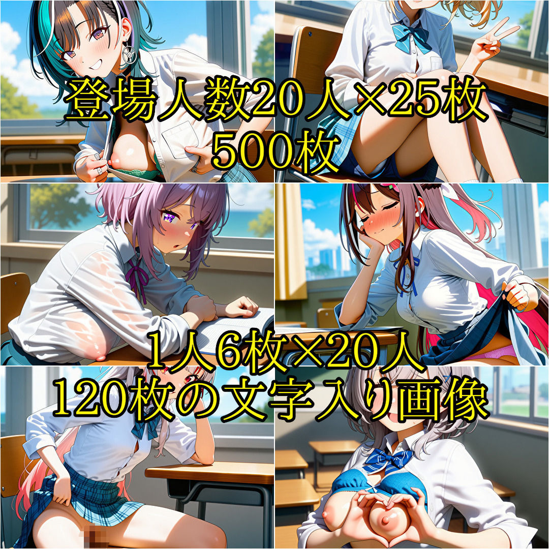 隣の席の子が俺だけにおっぱいとか見せてくれる サンプル10ページ目