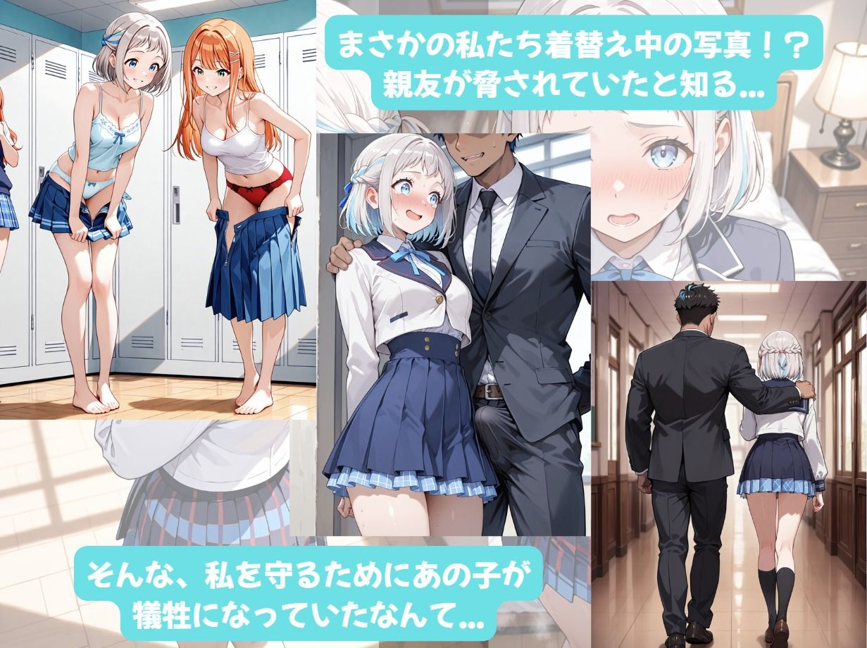 すみかちゃんとイチャラブエッチ！ Plus！ 堕ちた親友と一緒にビッチアイドルになります（はーと） サンプル4ページ目