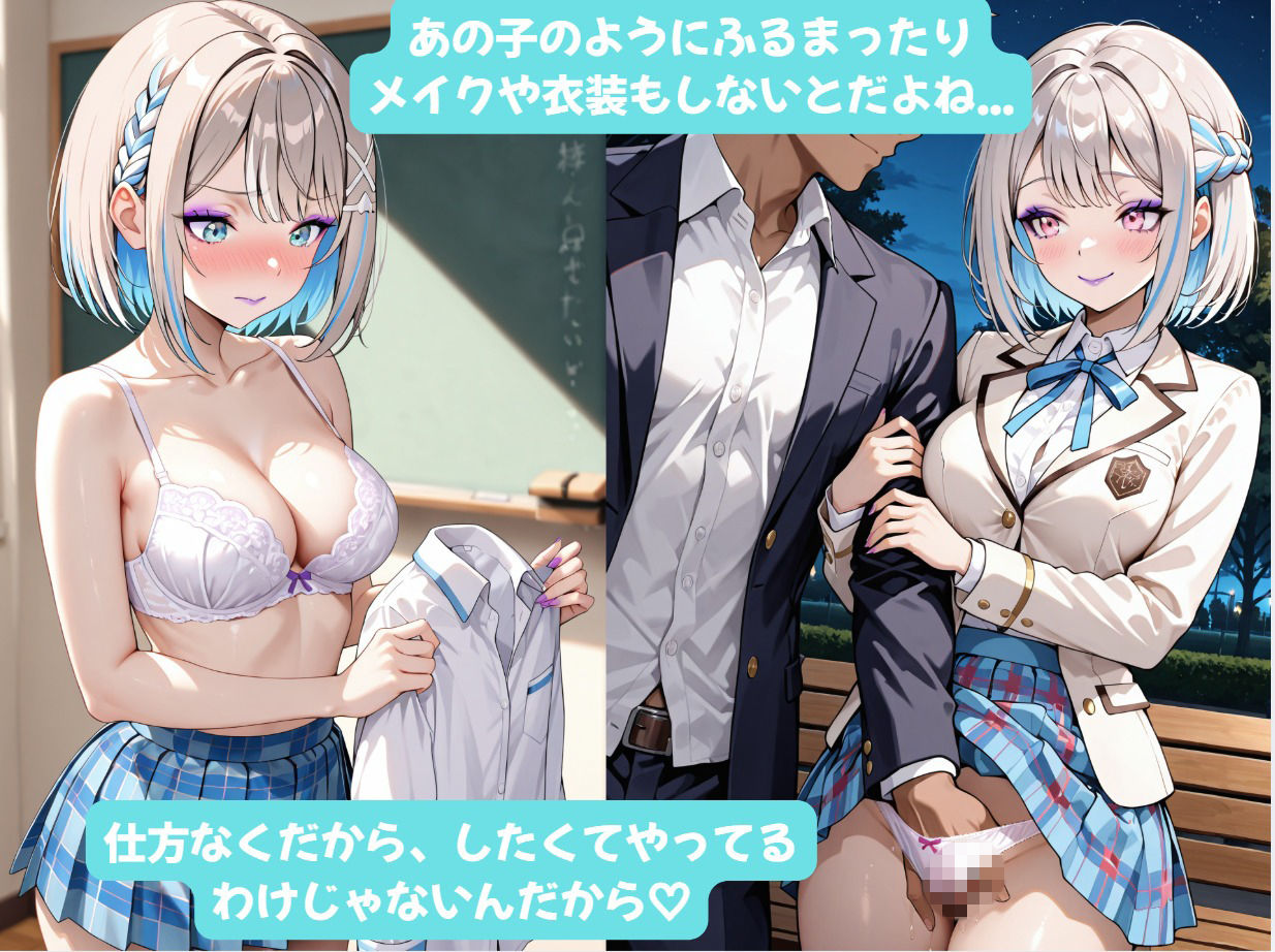 すみかちゃんとイチャラブエッチ！ Plus！ 堕ちた親友と一緒にビッチアイドルになります（はーと） サンプル8ページ目