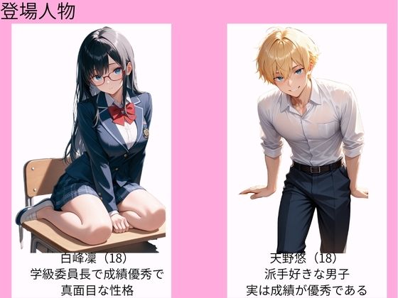 清楚系女子校生がチャラ男の沼にハマリ肉便器化される サンプル1ページ目