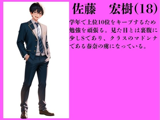 【セリフ付き】女子校生を寝取り性奴●化できる学園の裏話 サンプル2ページ目