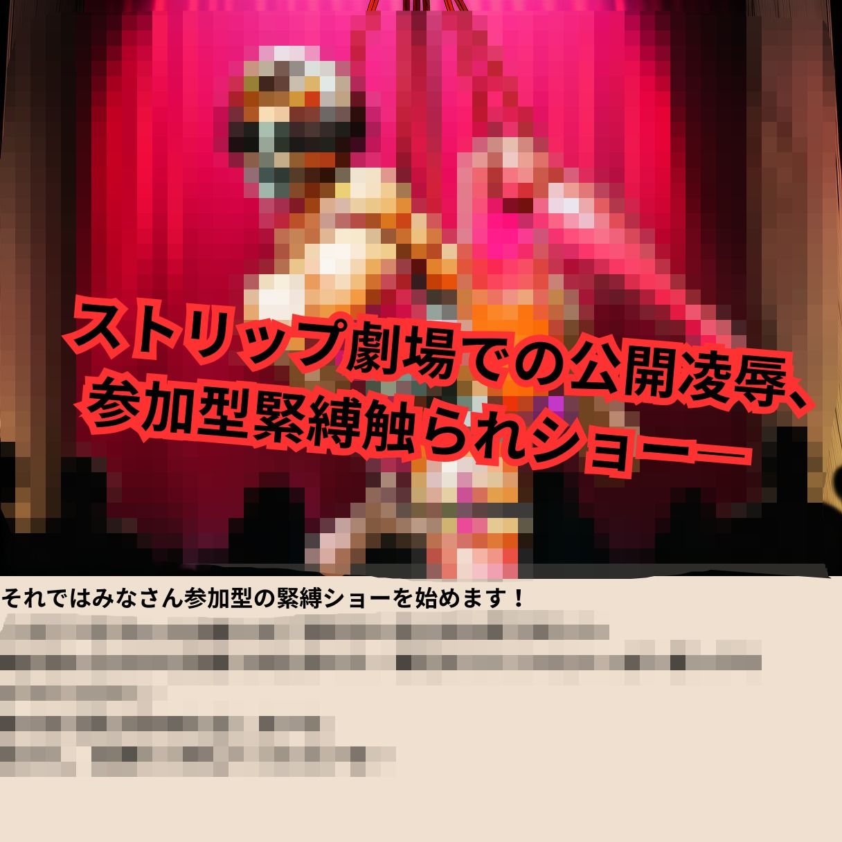 寝取られマゾ夫物語 2  女装編 サンプル7ページ目