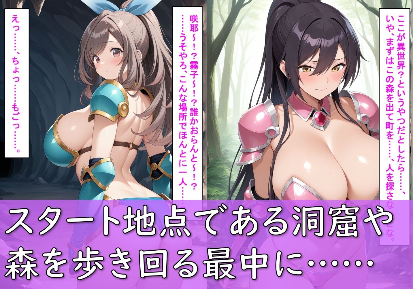 【敗北】ビキニアーマーのアイドル4人が異世界でヤられる話【白〇咲耶・田〇摩美々・月〇恋鐘・幽〇霧子】 サンプル4ページ目