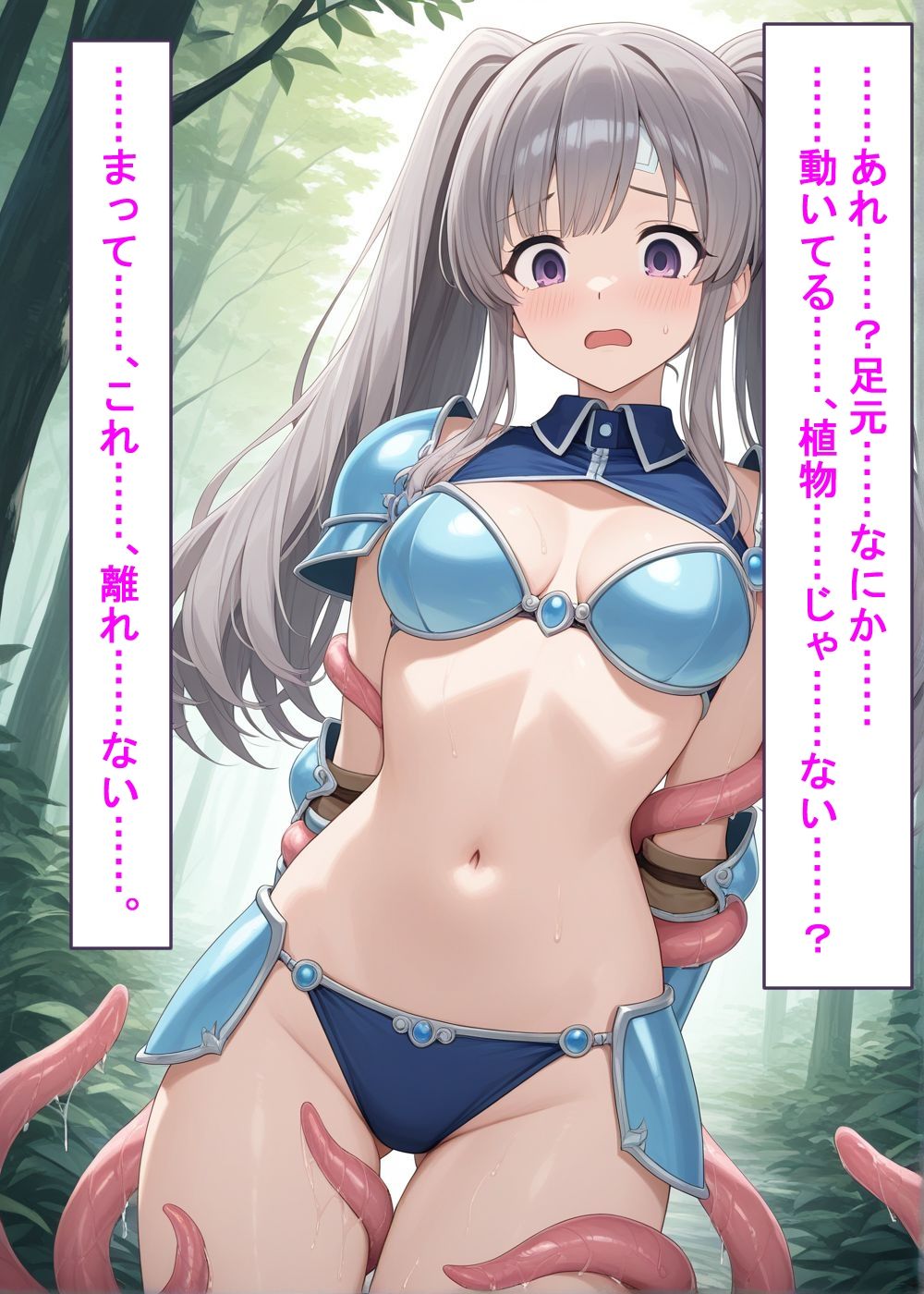【敗北】ビキニアーマーのアイドル4人が異世界でヤられる話【白〇咲耶・田〇摩美々・月〇恋鐘・幽〇霧子】 サンプル10ページ目