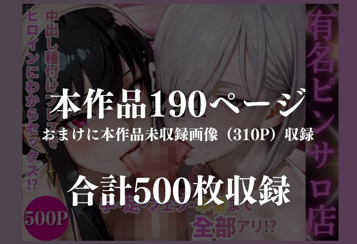 ピンサロ嬢の快楽落ち サンプル9ページ目