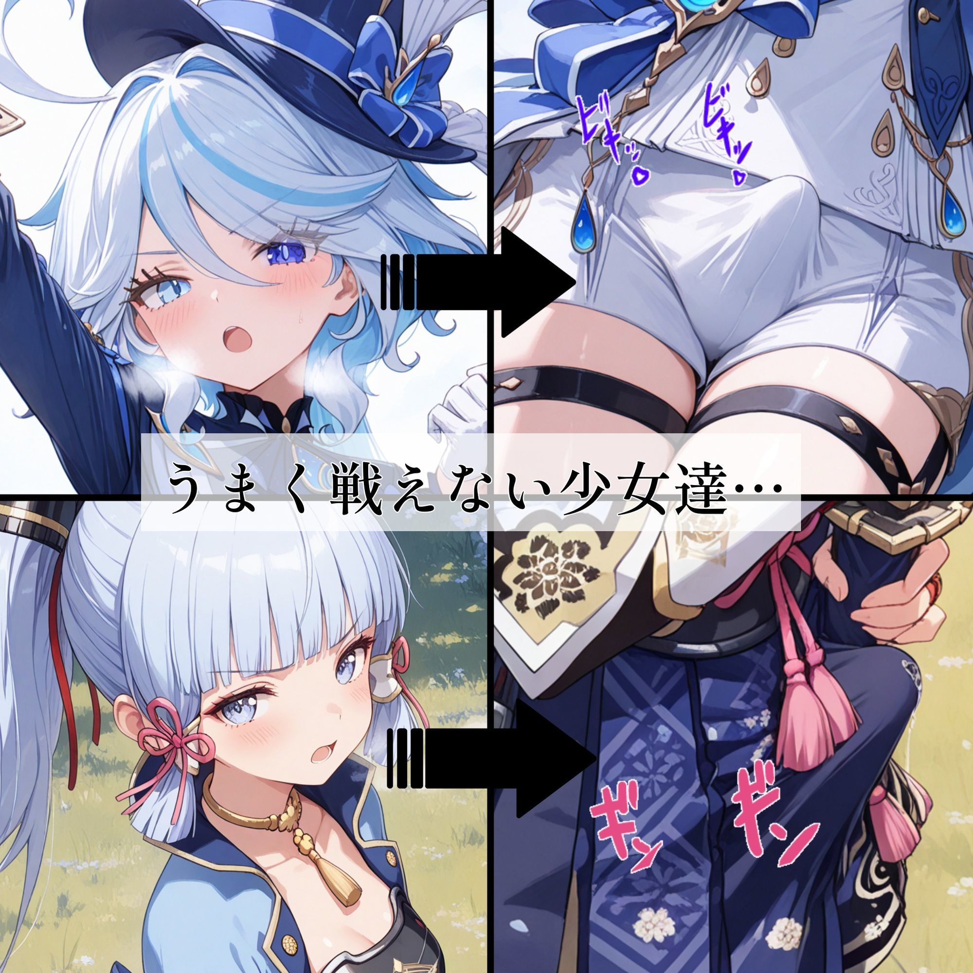 ふたなり草原 サンプル3ページ目