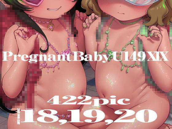 Pregnant Baby U149 XVIII〜XX サンプル1ページ目