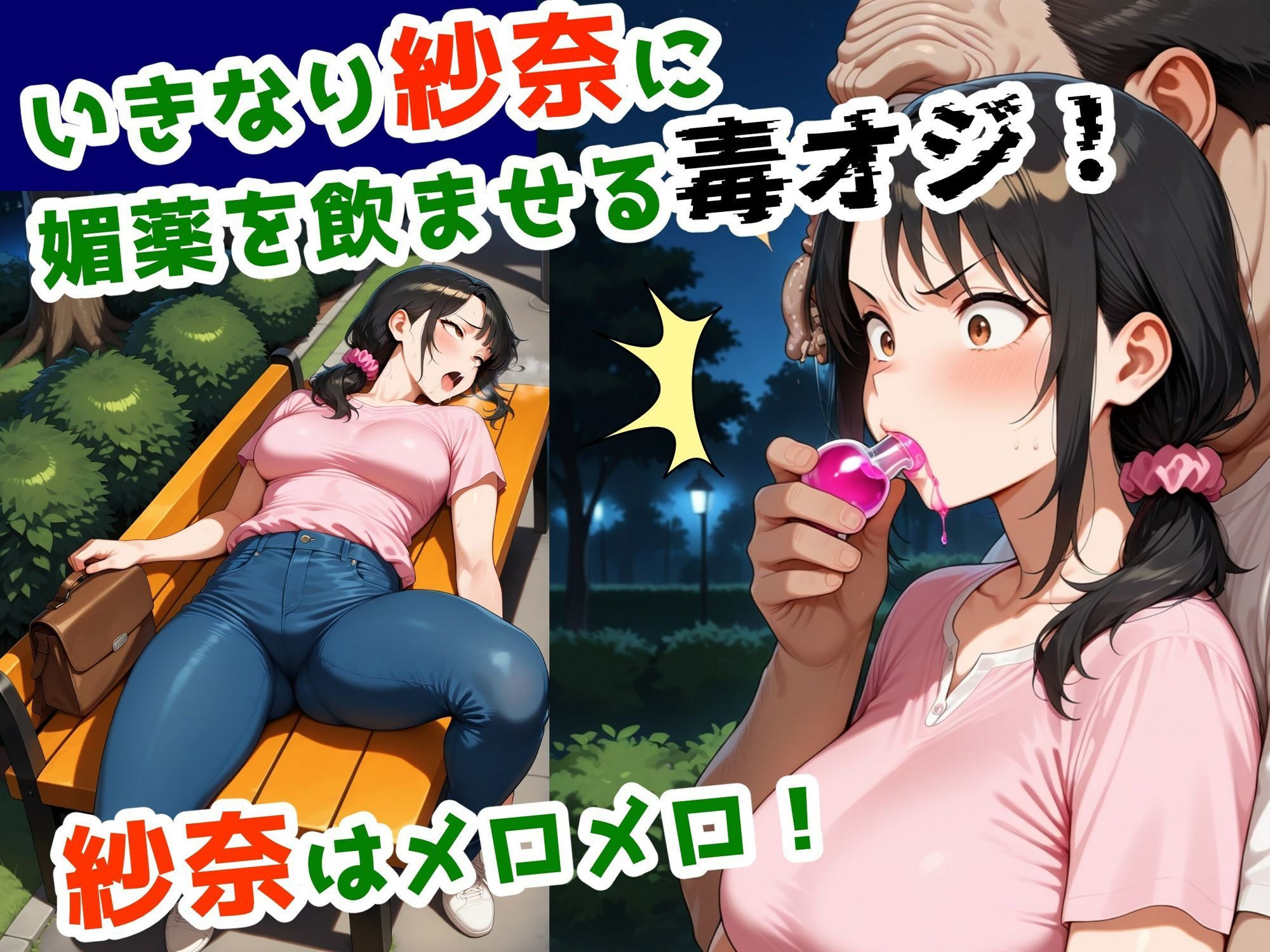 妻が毒オジに呼び出されて公衆トイレで緊縛セックスした件 サンプル3ページ目