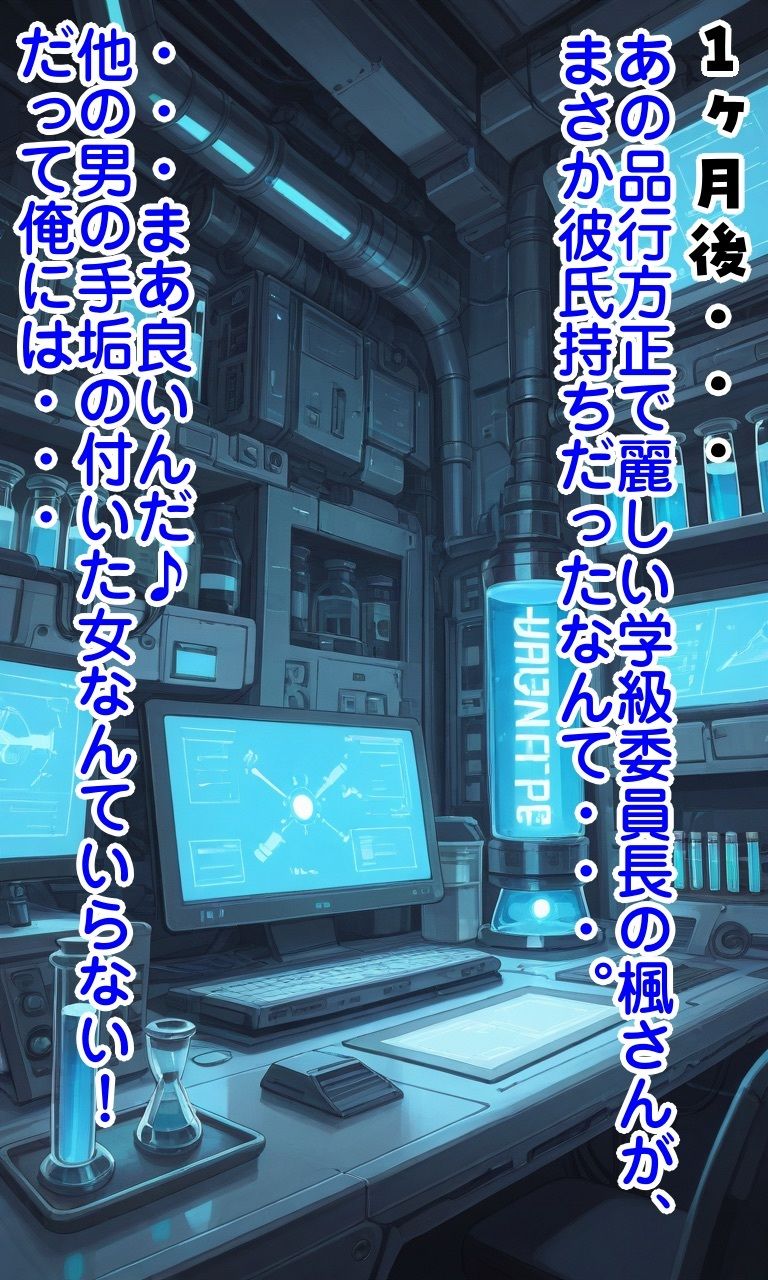 ふたなりクローンで鬼畜行為やりたい放題 サンプル3ページ目