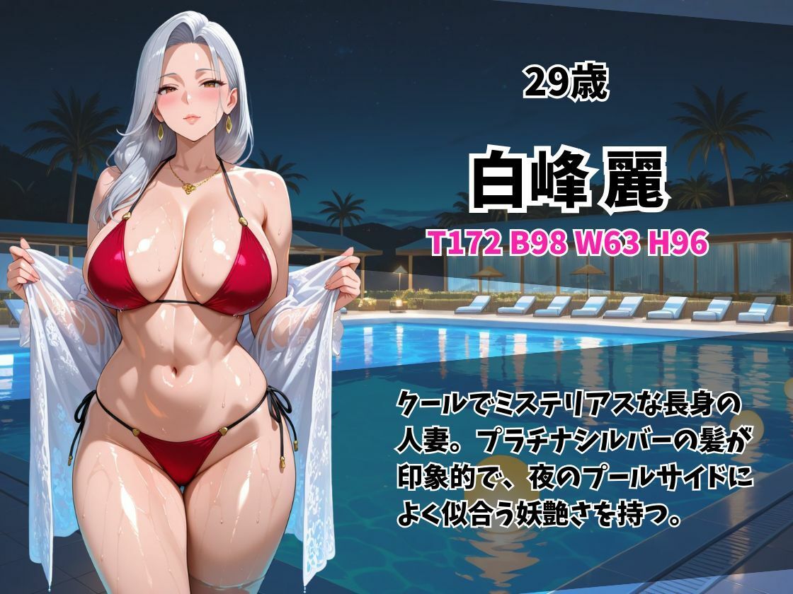 ケツ穴ミセスナイトプール人妻 サンプル8ページ目