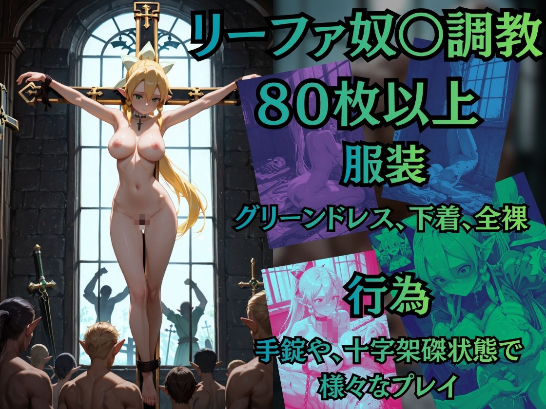【特大ボリューム500枚】敗北奴●屈服ヒロインズ、堕とされた攻略組【セリフ付き】 サンプル4ページ目