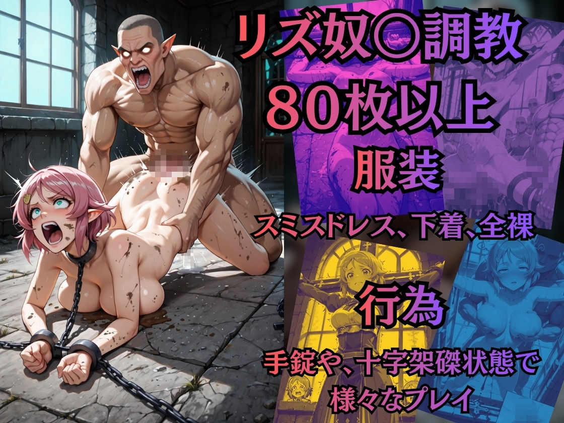 【特大ボリューム500枚】敗北奴●屈服ヒロインズ、堕とされた攻略組【セリフ付き】 サンプル5ページ目