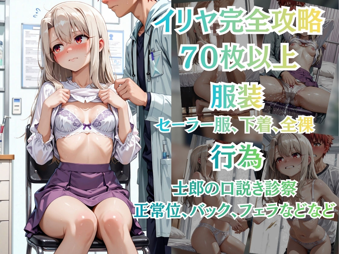 【特大ボリューム500枚】5人を一人ずつ完全攻略。保健室の健康診断フルコース！セイバー、ライダー、メデューサ、遠坂凛、間桐桜 サンプル5ページ目