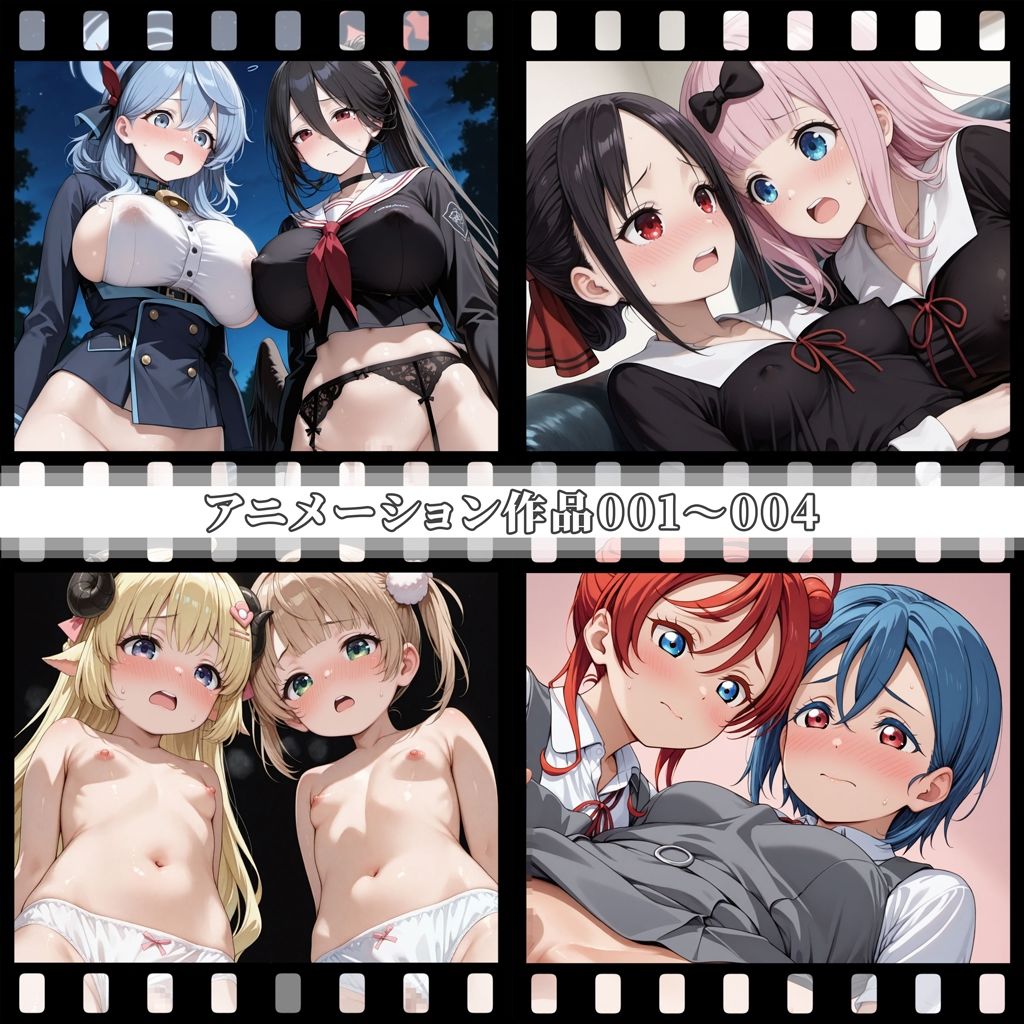 えっちアニメーション集おまとめセット9！ サンプル1ページ目