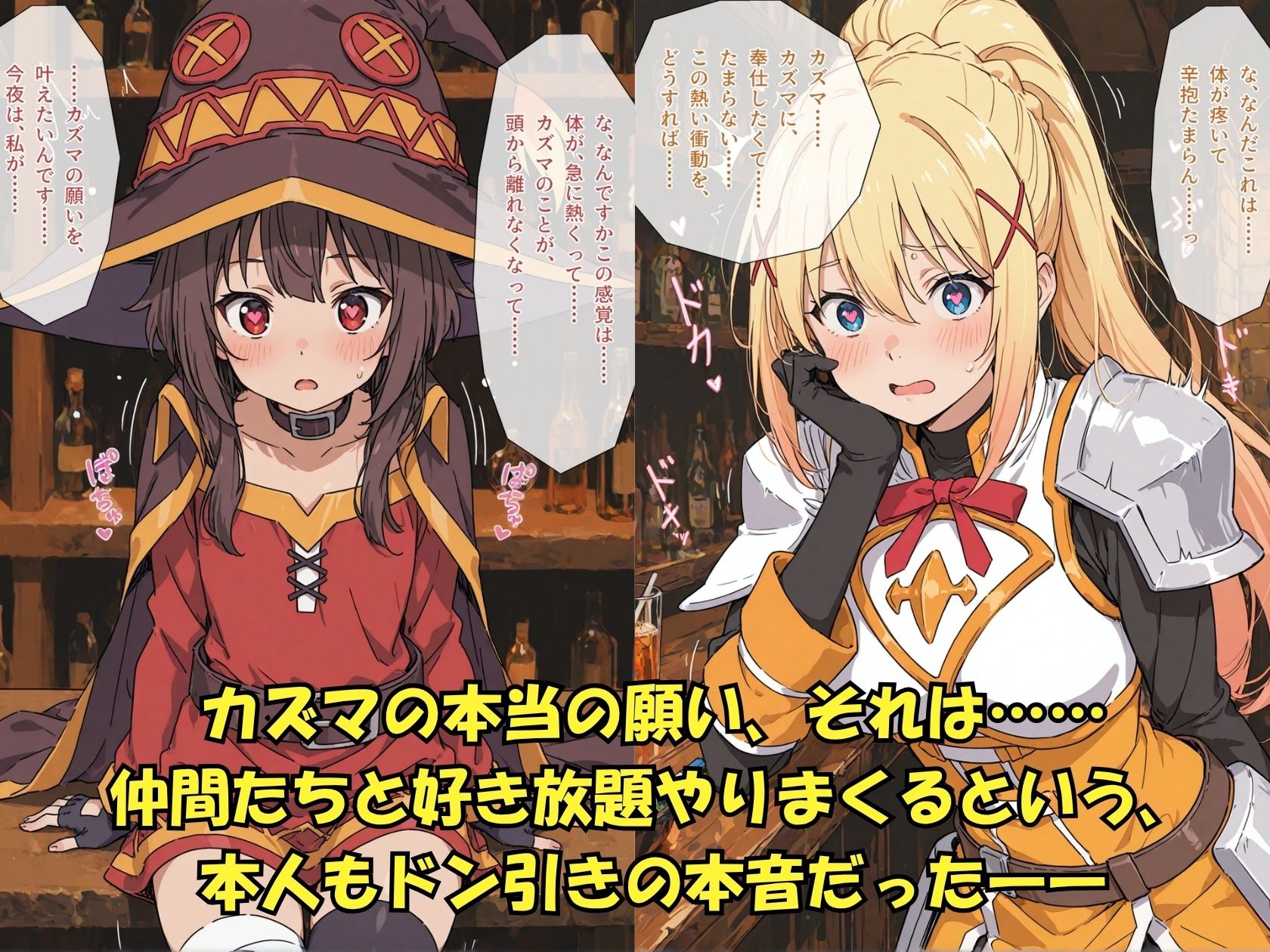 この素晴らしい祝福に感謝を！ サンプル2ページ目