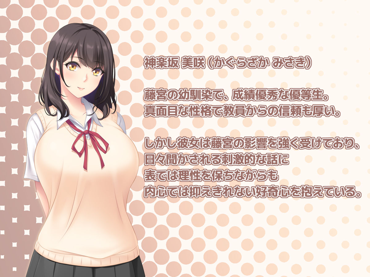 クラスメイトの性欲に流されて サンプル2ページ目