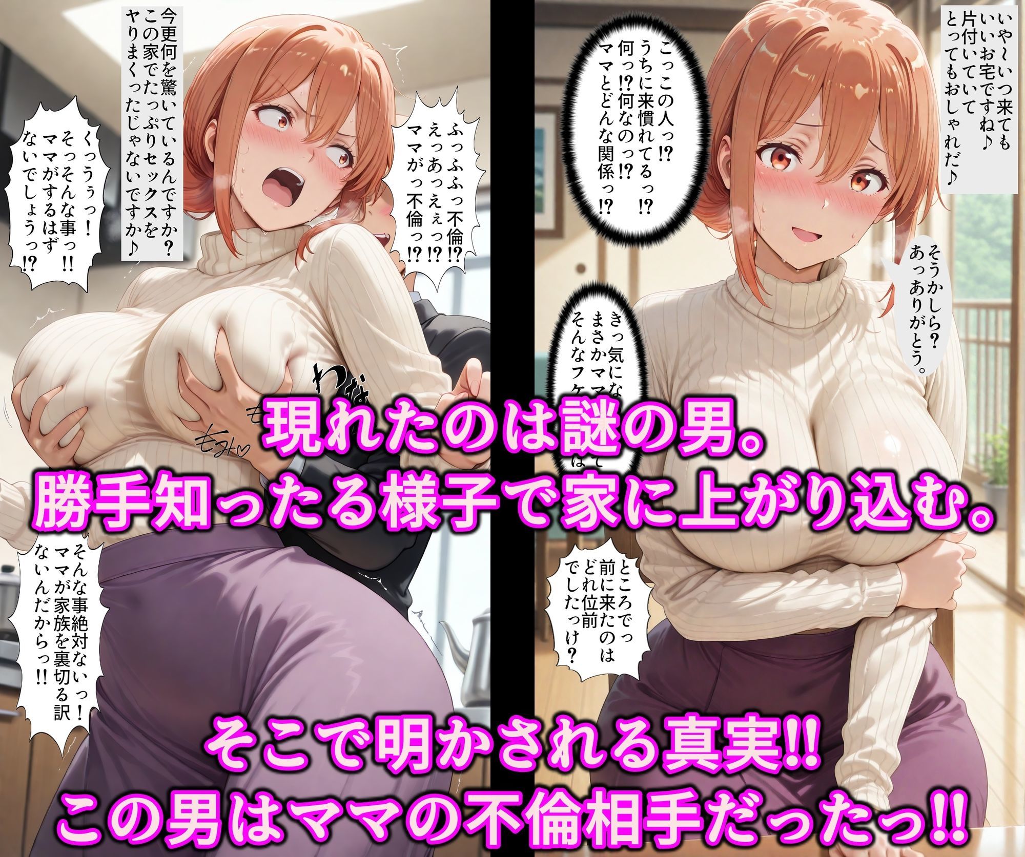 催淫暗示で頭の中を思い通り♪体は人妻！心は娘！？と思い込んだ不倫妻♪認識イジられ変態露出狂に性癖開発 サンプル3ページ目