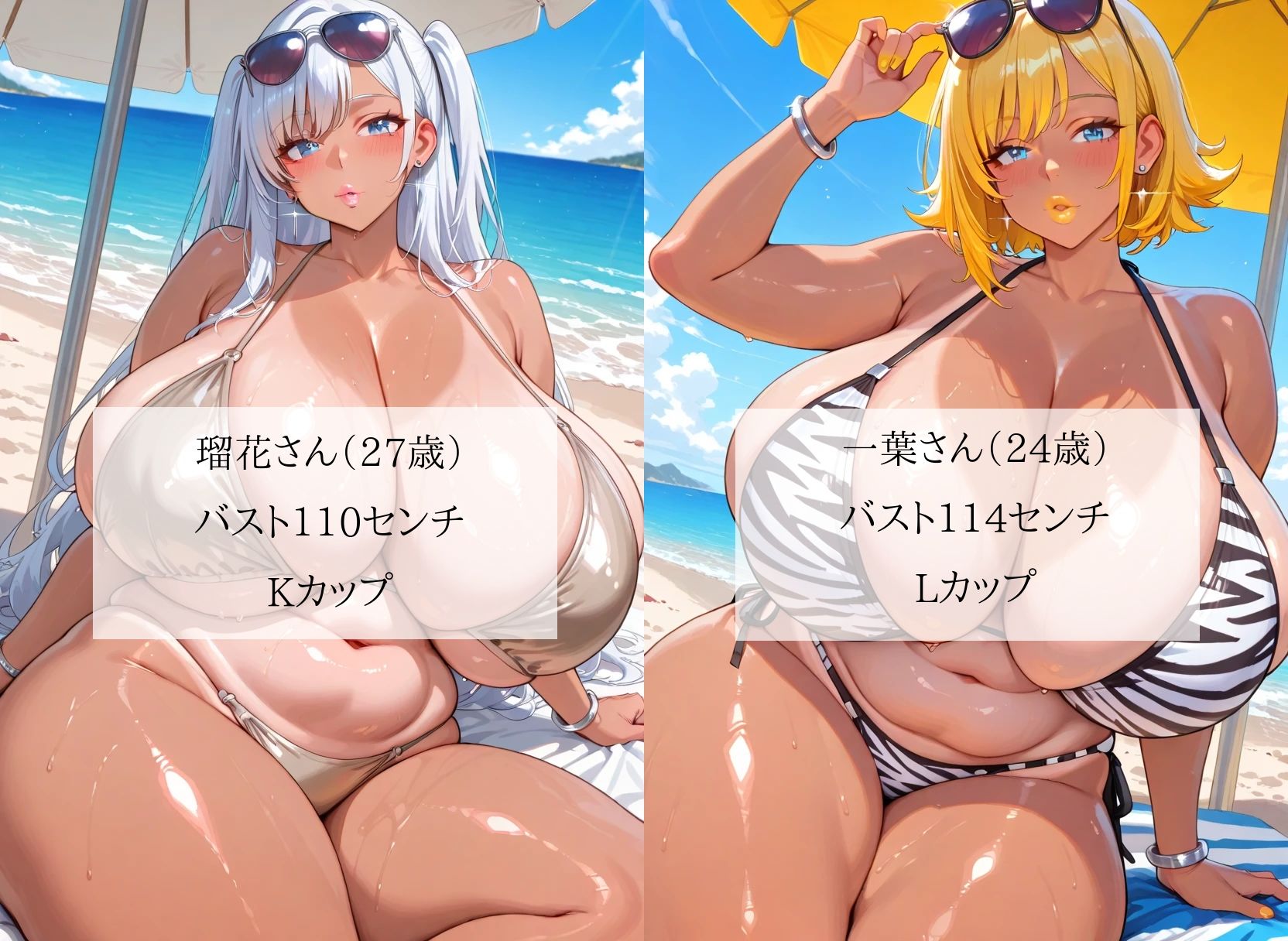海水浴に行ったらエッチな水着姿の爆乳黒ギャルお姉さんがたくさんヌいてくれました＜セリフ付CG集＞ サンプル2ページ目