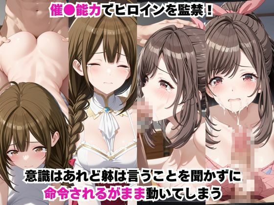淫紋おじさんが桑○千雪＆月○恋鐘をNTR調教〜肉便器＆孕み妻化〜 サンプル1ページ目