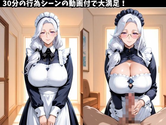 10人の巨乳熟女「メイド」と禁断のNTR不倫密会S◯X サンプル4ページ目