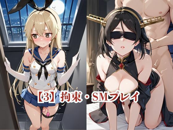 僕のチンポでオナニーする彼女〜島〇＆霧〇編〜 サンプル6ページ目