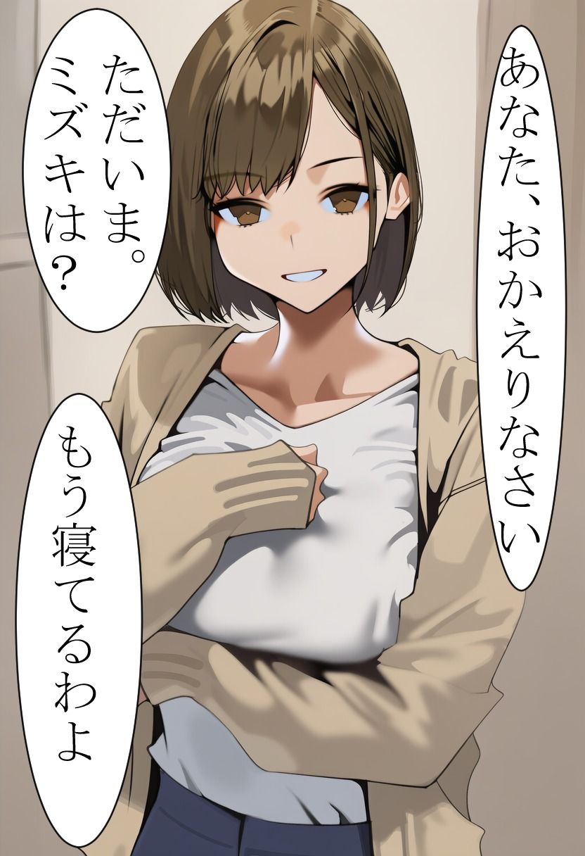 性奴○だった奥さんが久しぶりに会ったご主人様に托卵させられる話 サンプル9ページ目