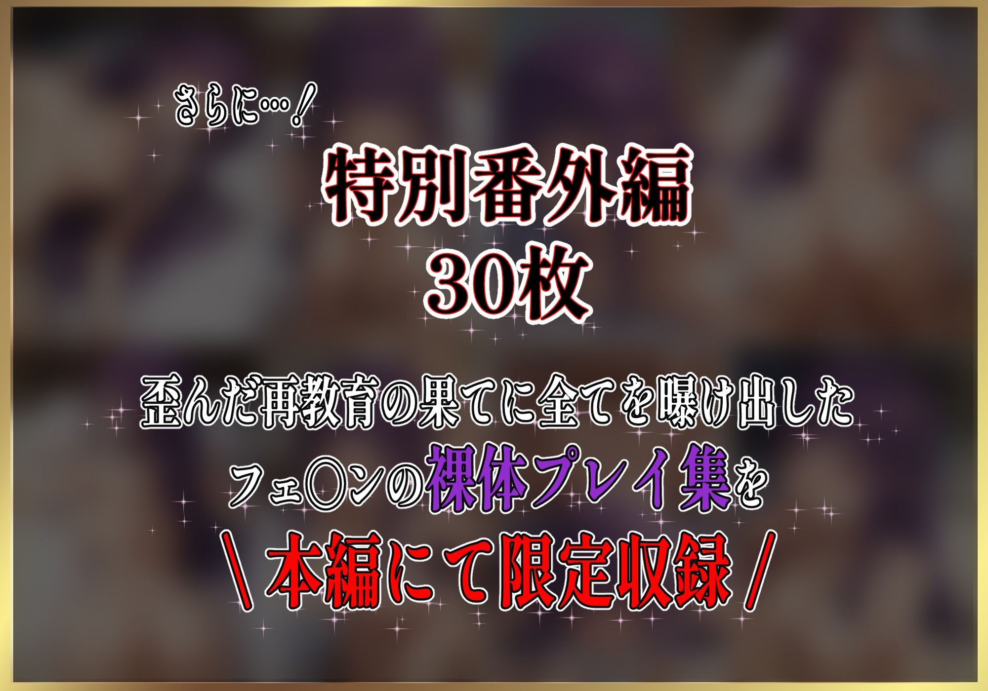 【蘇生魔法の代償】-蘇った養父による歪んだ性の再教育- サンプル9ページ目