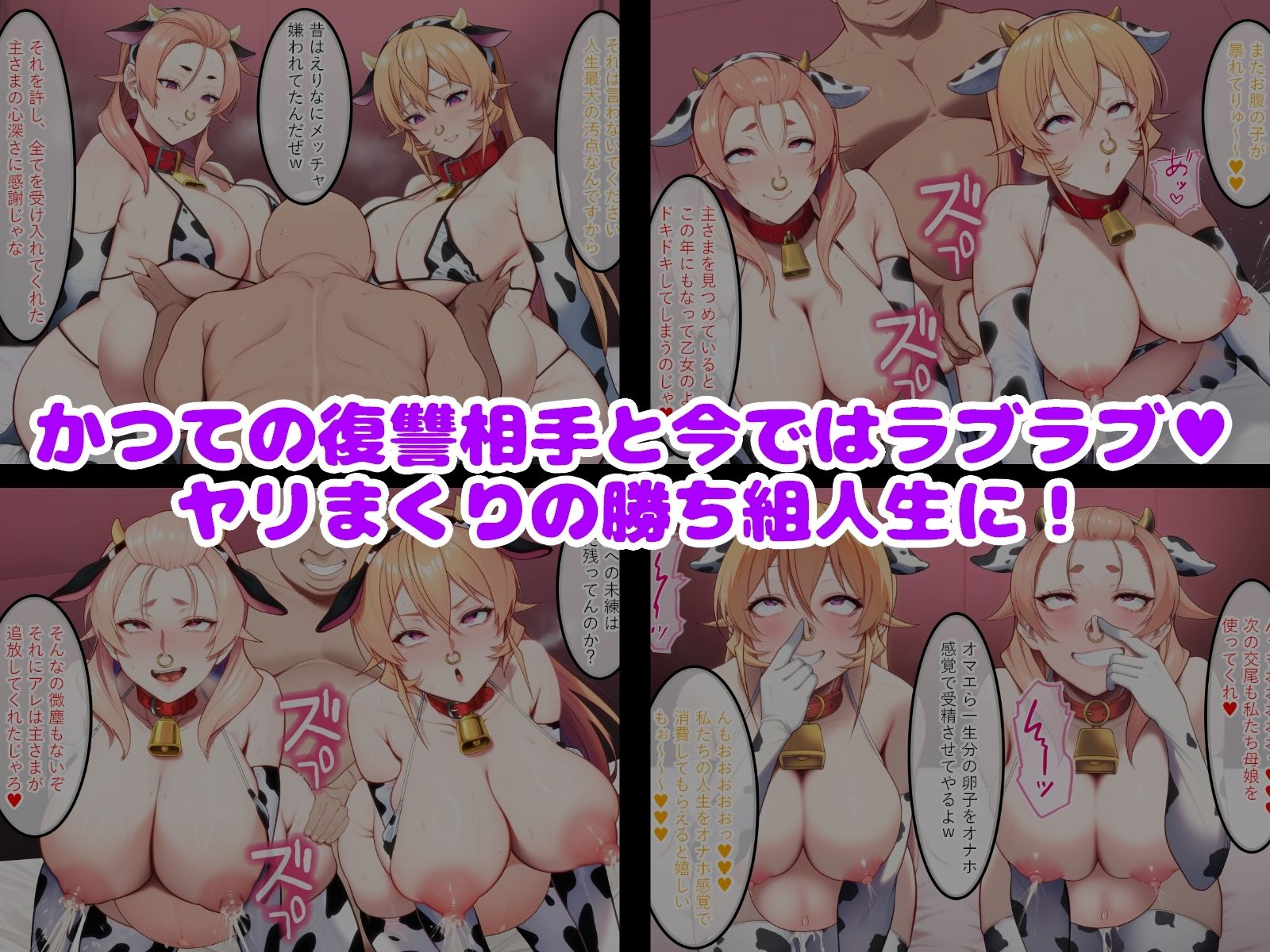 復讐料理人 催〇アプリで美少女料理人たちを支配する 最終話 サンプル5ページ目