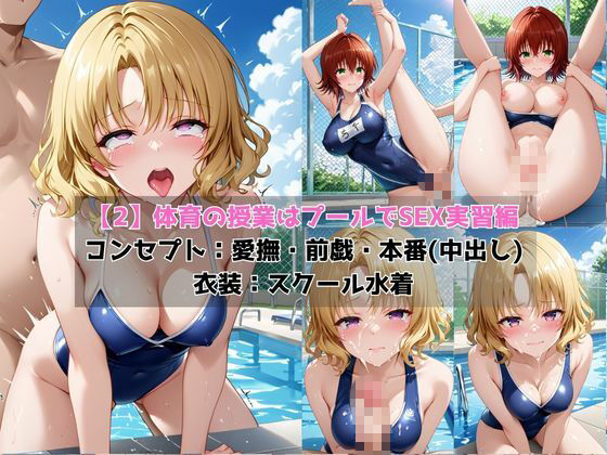 学校の性処理委員に任命されてしまった御○涼子＆籾○里紗の日常 サンプル4ページ目