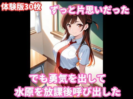 水原〇鶴とイチャラブ着衣セックス サンプル1ページ目