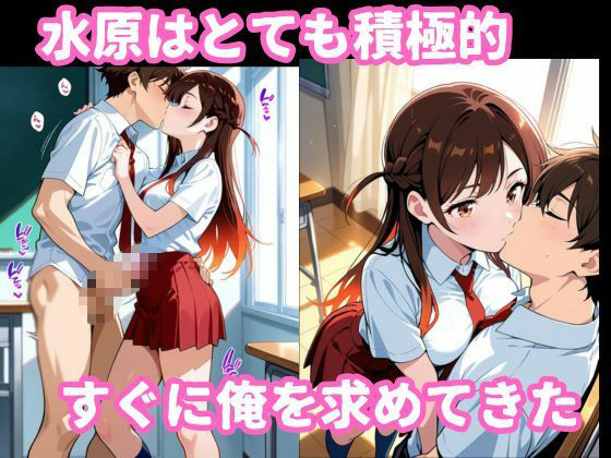 水原〇鶴とイチャラブ着衣セックス サンプル3ページ目