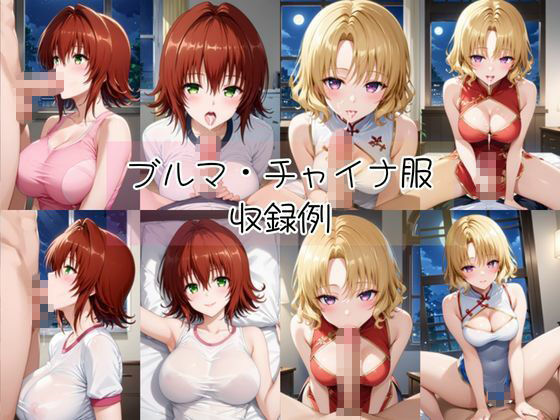 御〇涼子＆籾〇里紗と密着同棲コスプレ即ハメ性活 サンプル5ページ目