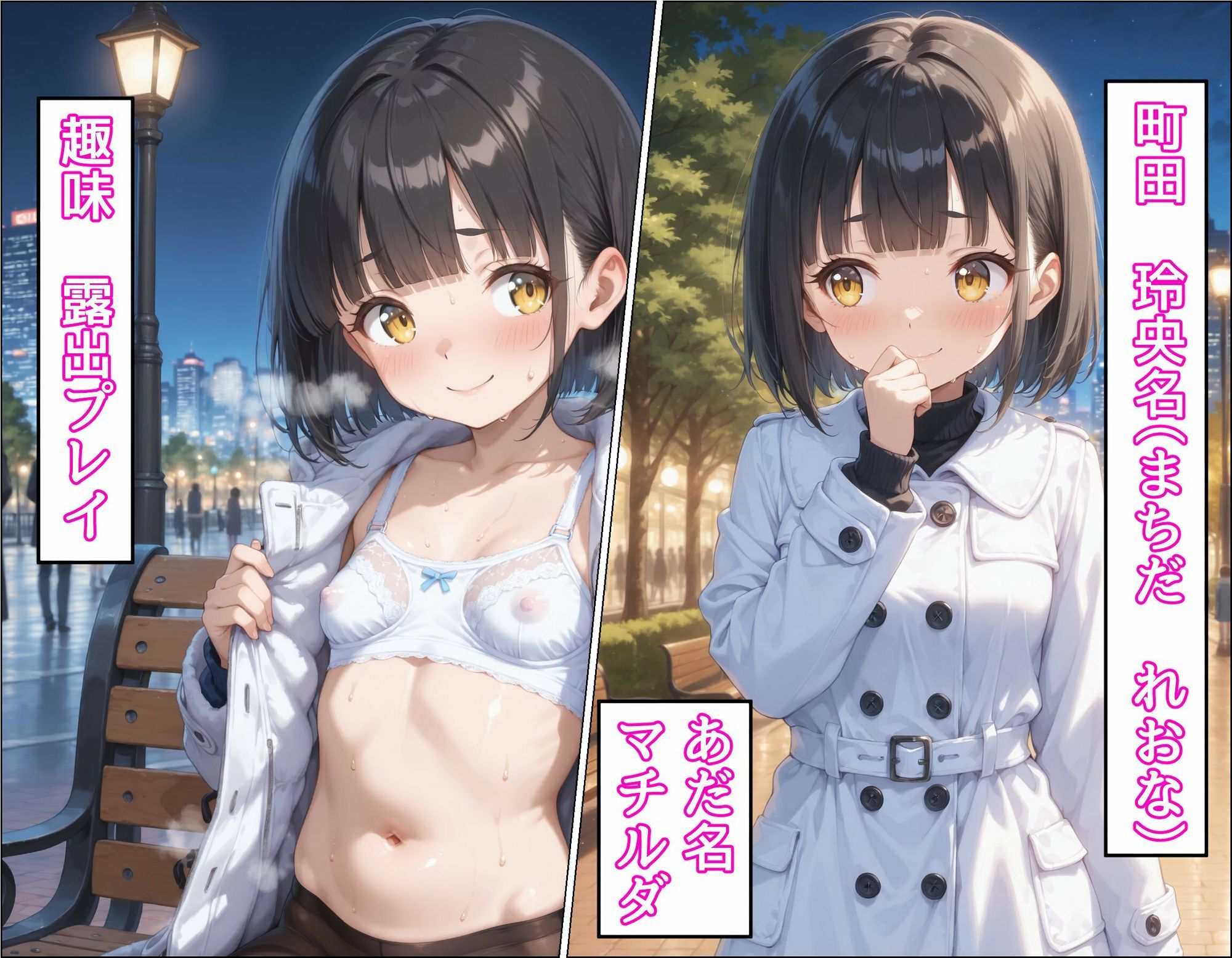 露出プレイしただけなのに！〜監獄種付け〜 サンプル1ページ目