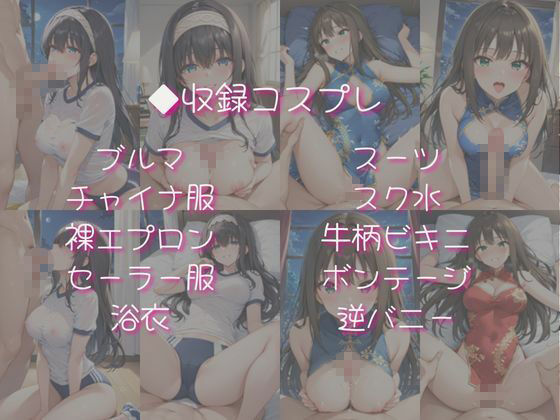 鷺〇文香＆渋〇凛と密着同棲コスプレ即ハメ性活 サンプル4ページ目