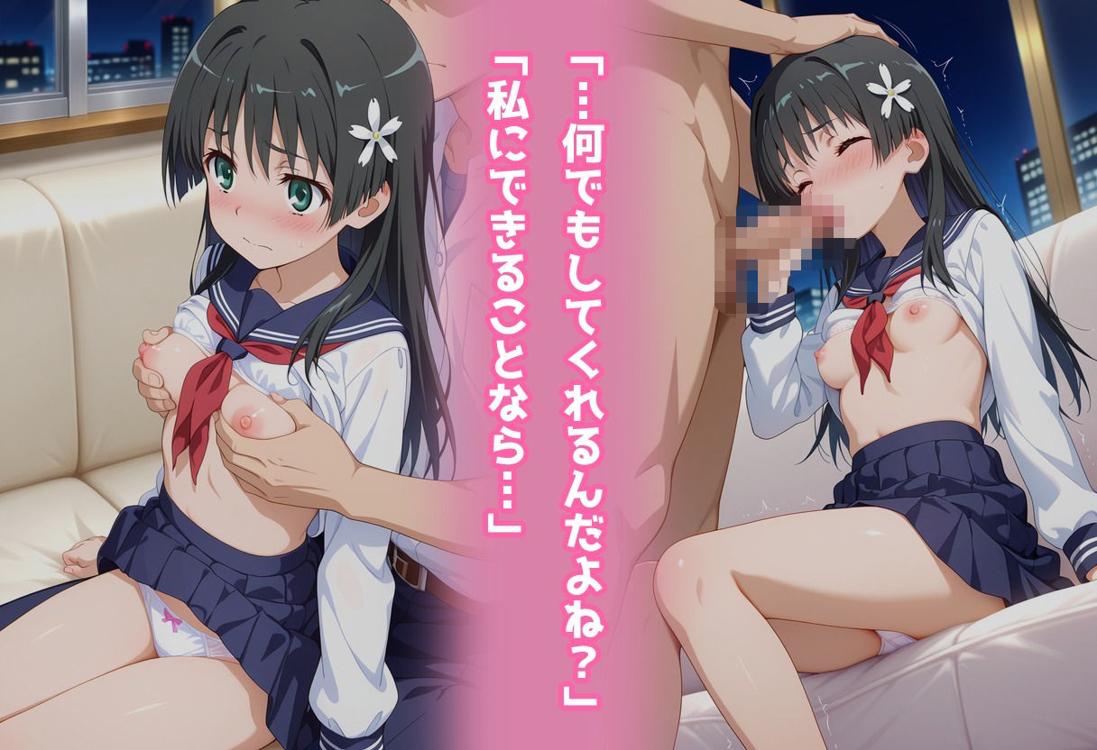 民泊トラブル！？…美少女と突然の強●ルームシェア性活 〜佐●涙子編〜 サンプル3ページ目