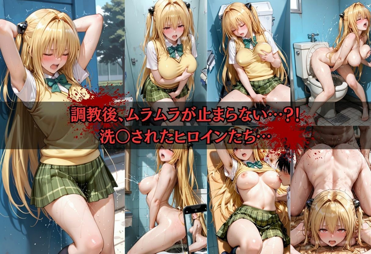 ヒロイン監禁  NTR サンプル4ページ目