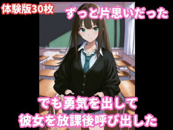 渋谷凛とイチャラブ着衣セックス サンプル1ページ目