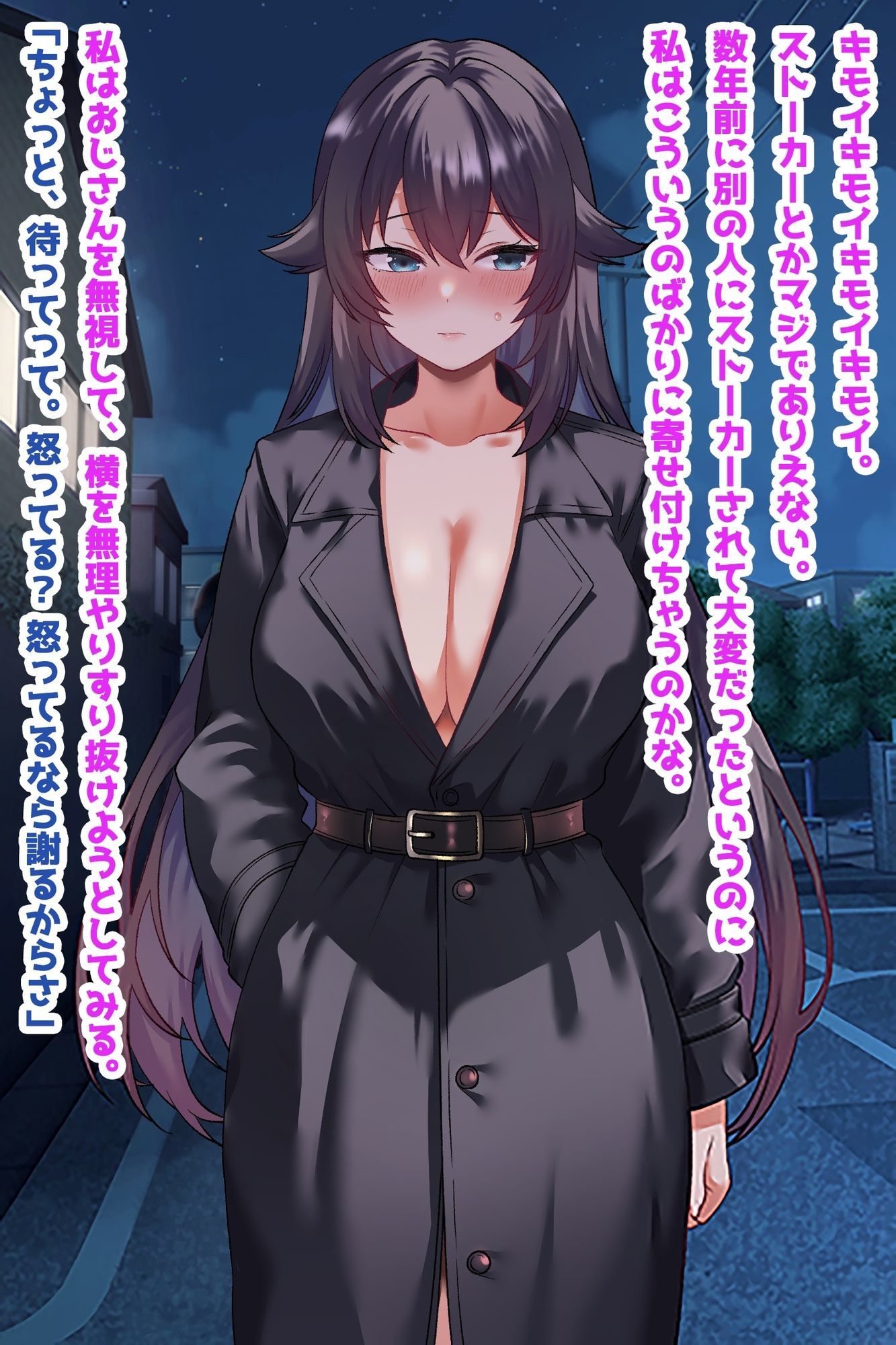 【巨乳クール人妻催●NTR】ストーカーを愛する夫だと思い込むよう常識改変 サンプル1ページ目