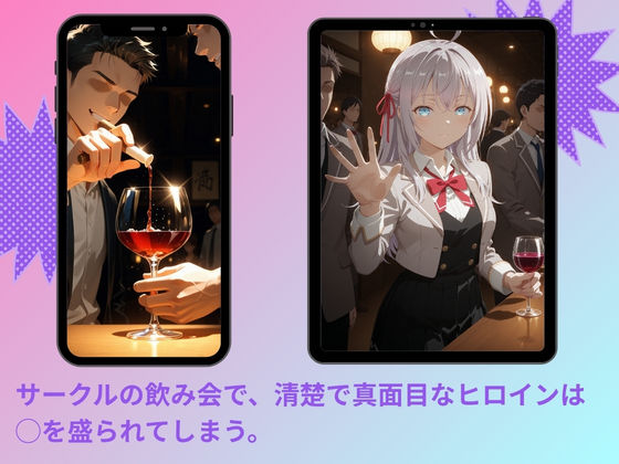 ヤリサーに連れ込まれたヒロイン  〜孕むまで中出しされて〜  ア◯サ・ミハイロビナ・九条 サンプル1ページ目